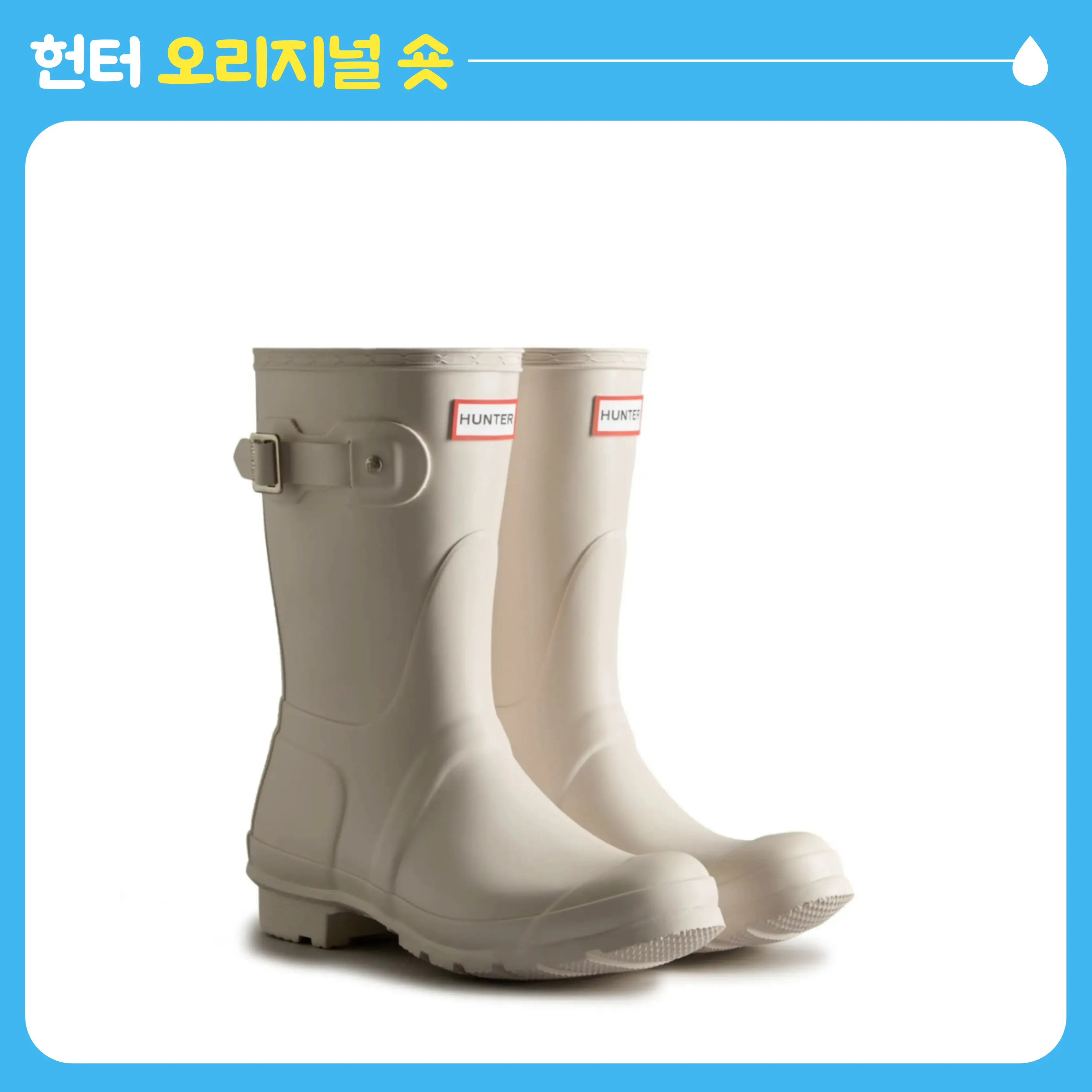 헌터레인부츠