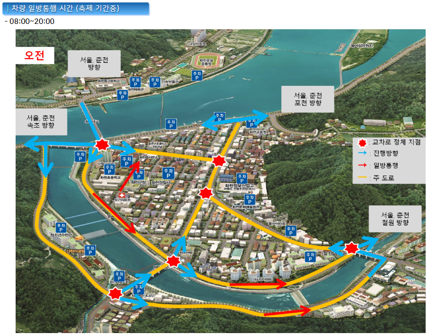 2025 화천 산천어축제