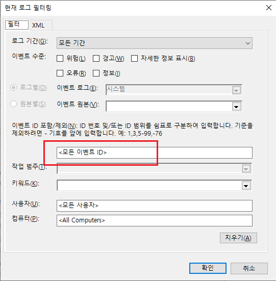 이벤트 뷰어 로그