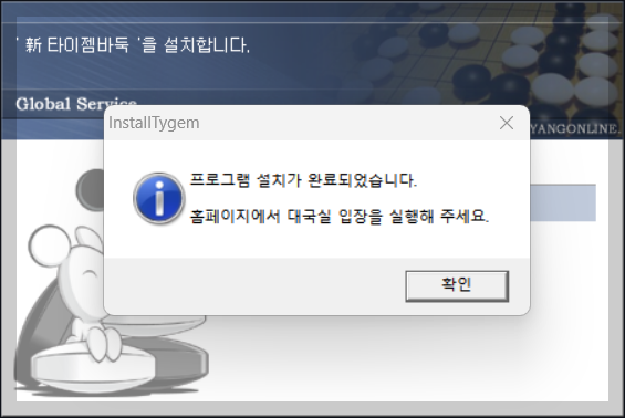 타이젬바둑
