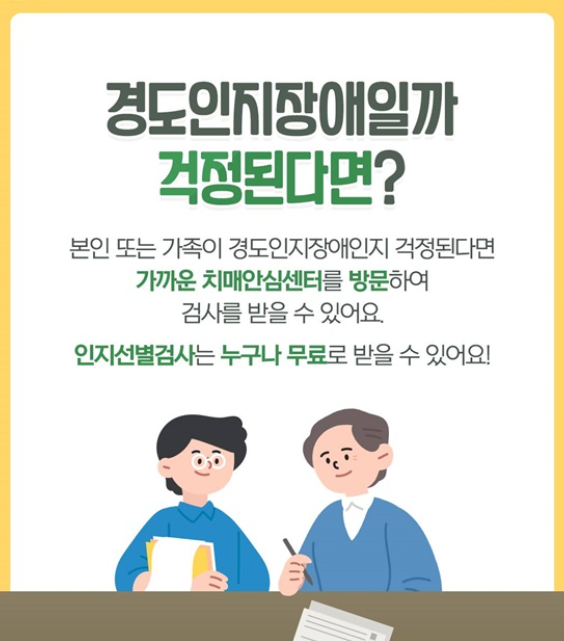 경도인지장애 자가테스트 - 증상, 검사, 예방방법 등 총정리