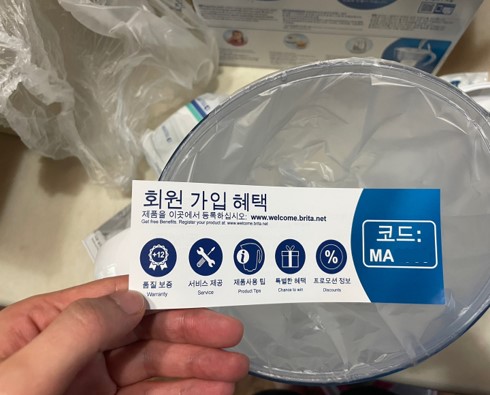 제품등록코드