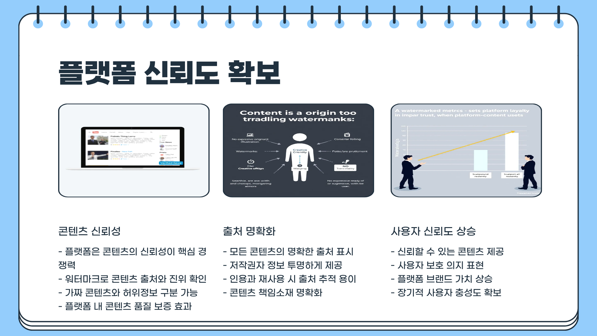 워터마크란? 워터마크 뜻 &amp;#124; 워터마크 의무화 &amp;#124; 워터마크 제거 방법까지!