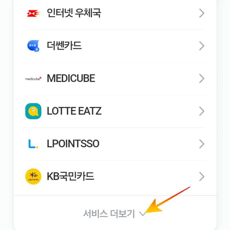 서비스-더-보기