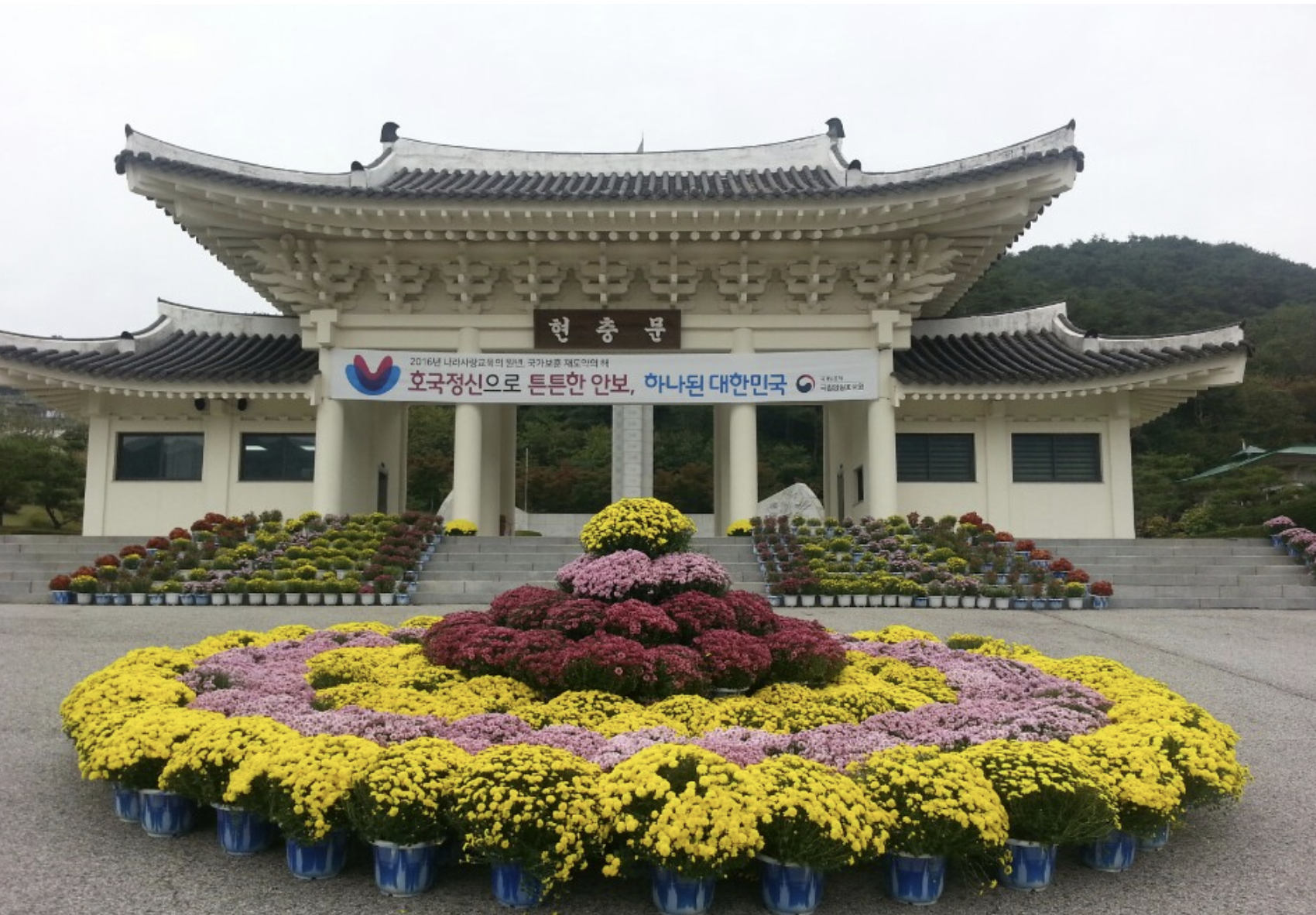 국립임실호국원 현충문