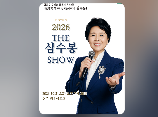 심수봉