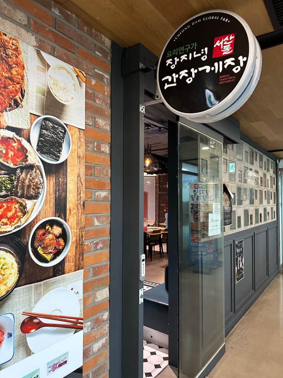 토밥즈 토요일은 밥이 좋아 간장게장 용산 맛집
