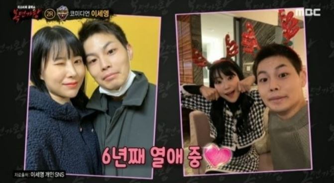 이세영 일본인 남자친구 열애