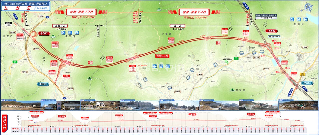 코오롱글로벌 국지도58호선(송정IC~문동)건설공사
