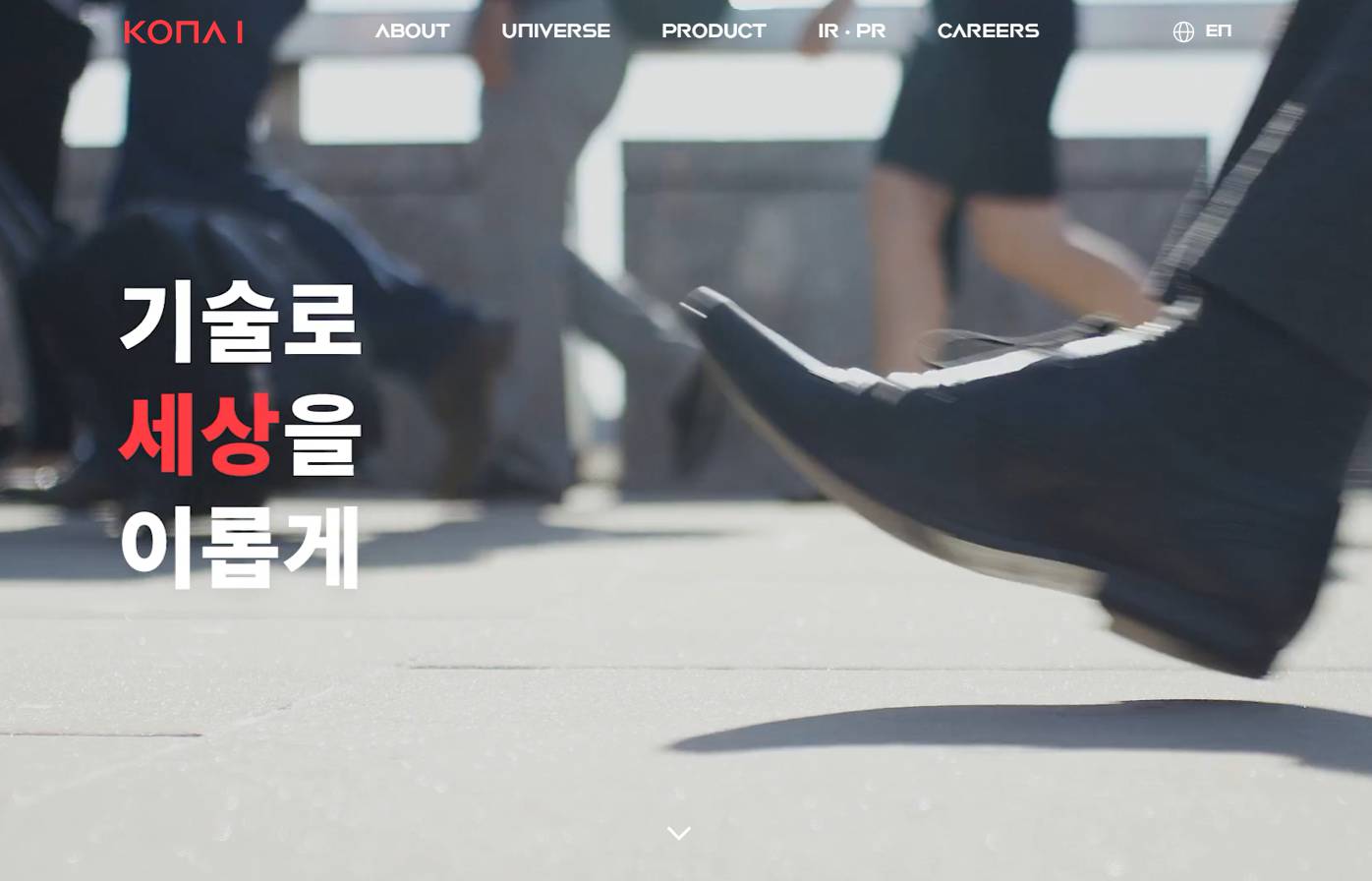 코나아이