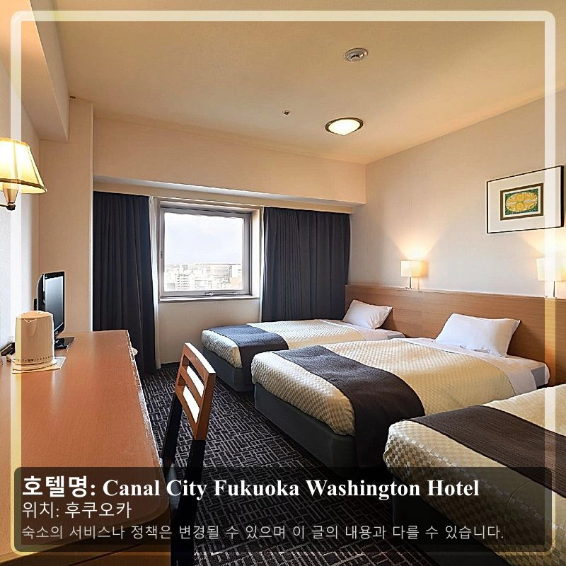 Canal City Fukuoka Washington Hotel_2