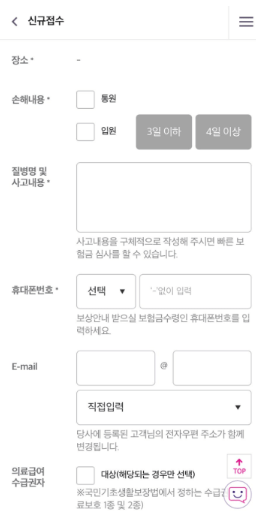 3000만원 청구한 흥국화재 암보험 후기, 보험 잘 들어야 하는 이유