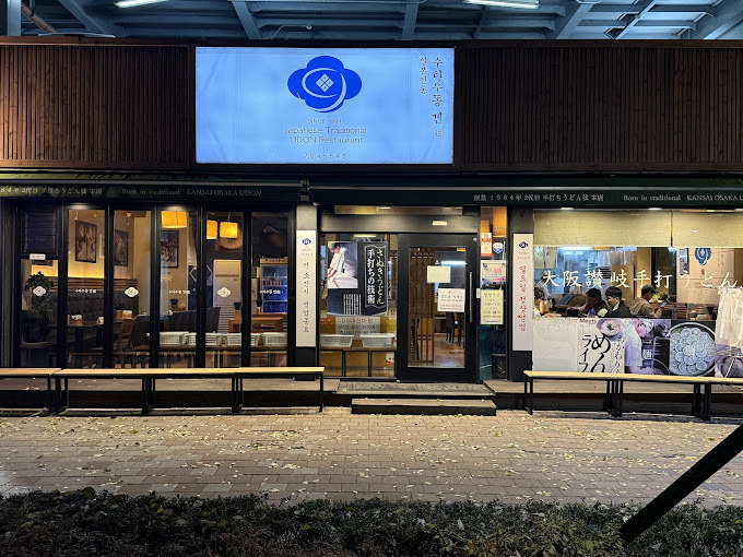 분당 야탑 인생맛집 추천 모음