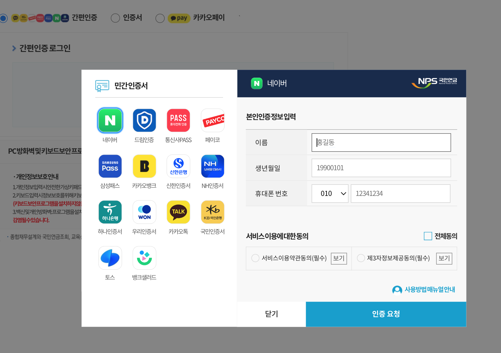 국민연금 수령액 알아보기 수령나이