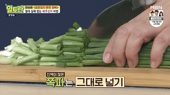 김장김치 배추김치 맛있게 담는법 양념 비율 황금레시피