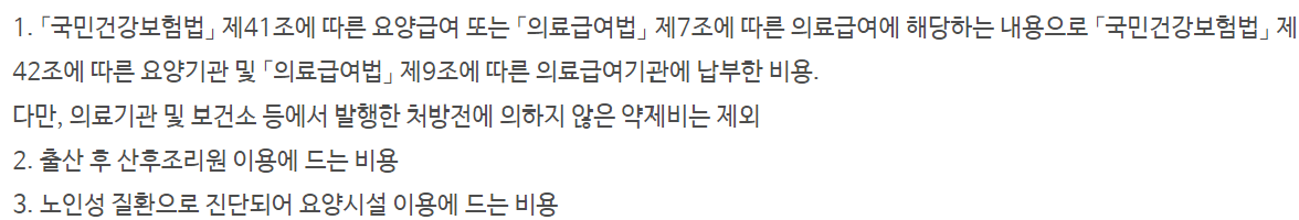 근로복지공단 생활안정자금대출