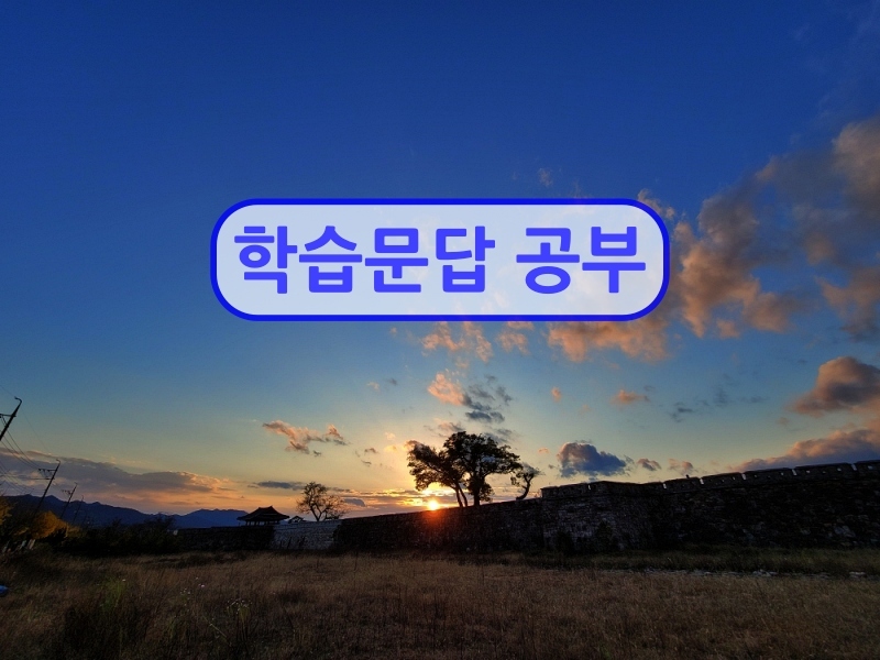 [학습문답공부] 제6장 그리스도는 누구입니까?