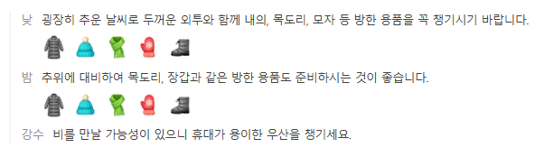 중국 연태 12월 날씨 옷차림 추천 여행지