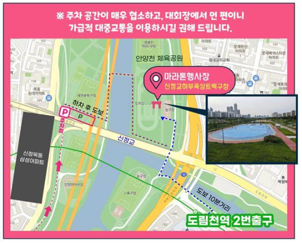 2024서울봄꽃레이스_주차