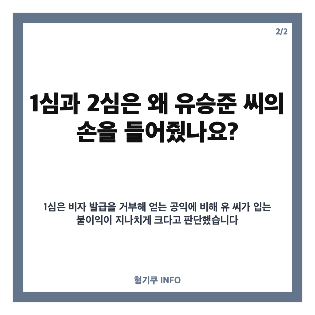 유승준 비자 소송 대법행, 세 번째 소송 1&middot;2심 승소 후 쟁점은? 카드뉴스 3