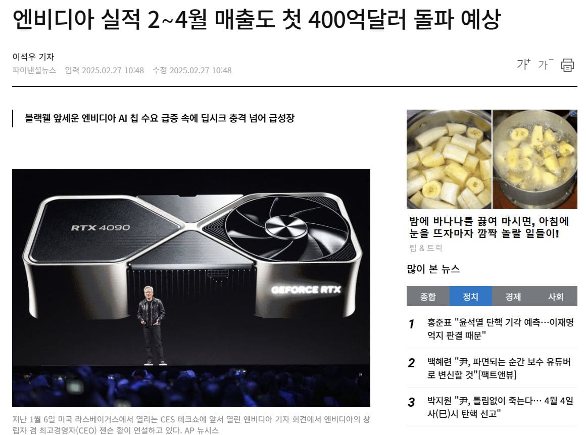 엔비디아 주가 전망과 목표 주가