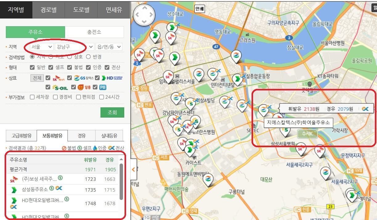 지역별 싼 주유소 찾기