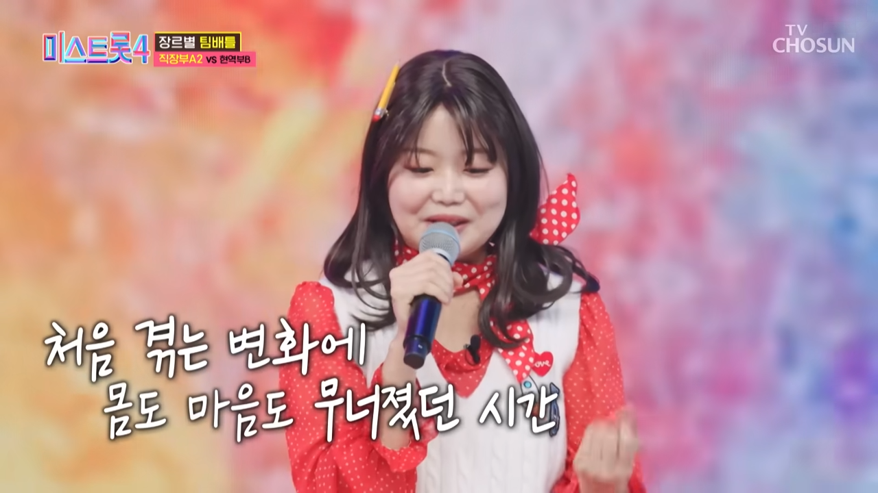 미스트롯4 이지나 삭발까지 감춘 무대