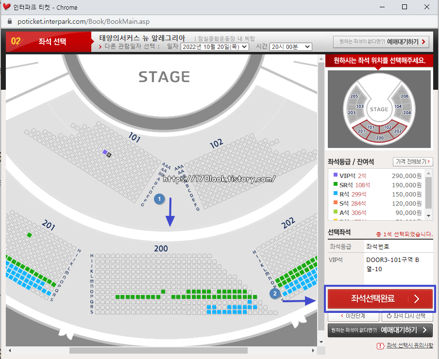 인터파크-티켓-좌석-선택