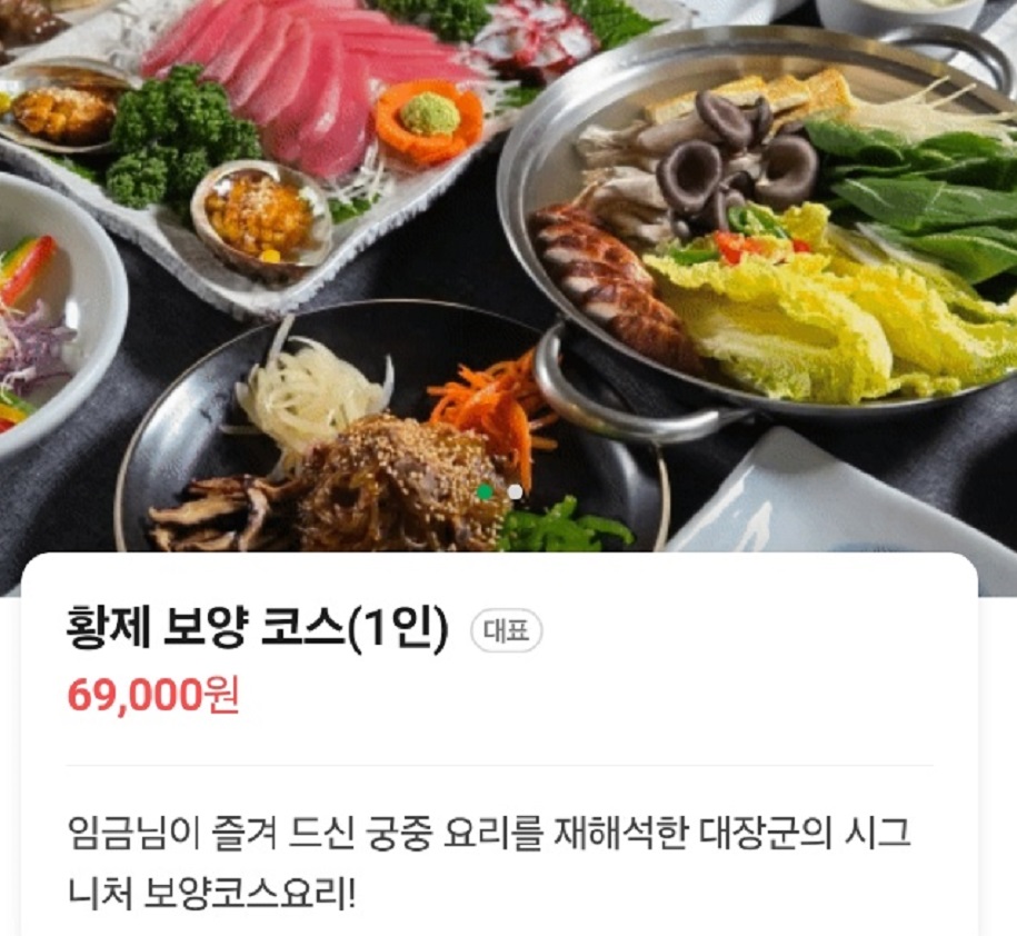 백반기행-충주-꿩요리-수안보대장군-황제보양코스