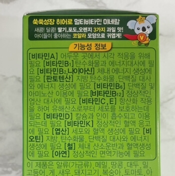 기능성 정보 사진