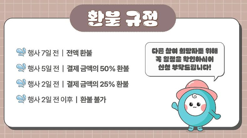 제1회 쉬엄쉬엄 한강 3종 축제 종목 코스 신청 방법