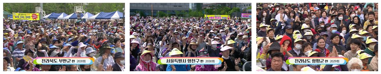 전국노래자랑 다시보기