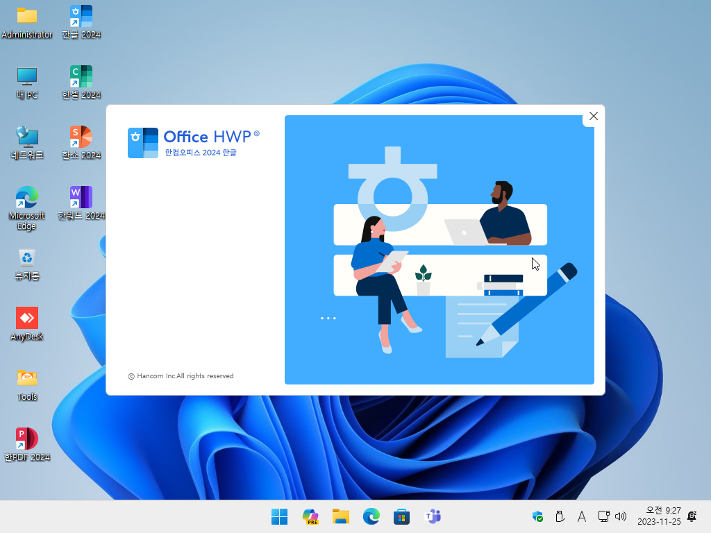 한글 문서 이미지 용량 최적화 변환하는 방법