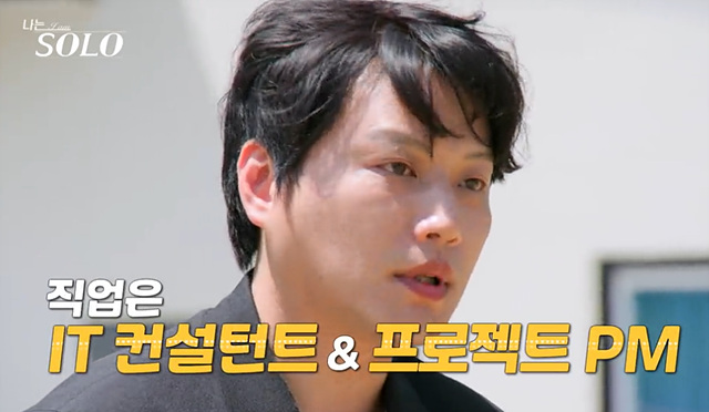 나는솔로 27기 영수 영호 영식 영철 광수 상철 직업 나이 자기소개