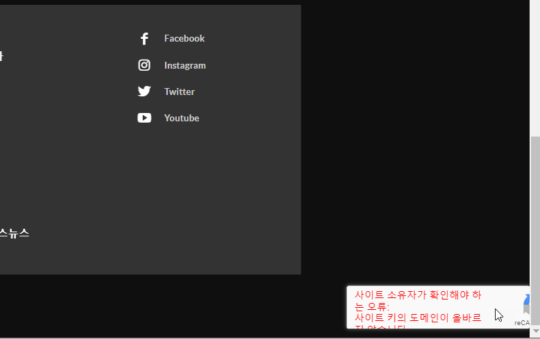 워드프레스 사이트에서 사이트 소유자가 확인해야 하는 오류 메시지가 표시되는 경우
