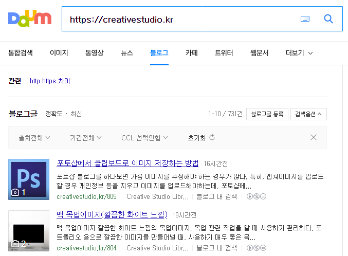 다음 검색엔진 노출