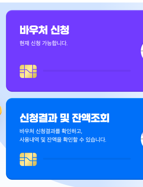 소상공인 바우처 홈페이지