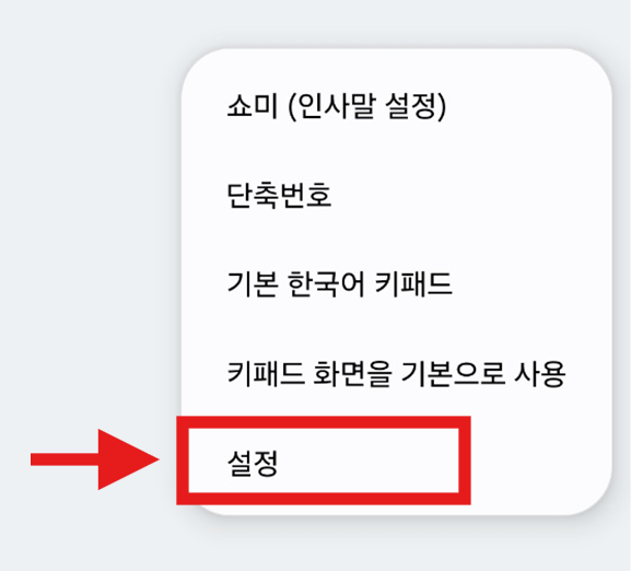 번호 안 뜨는 전화 차단하는 법 &ndash; 발신번호 표시제한 번호 안오게