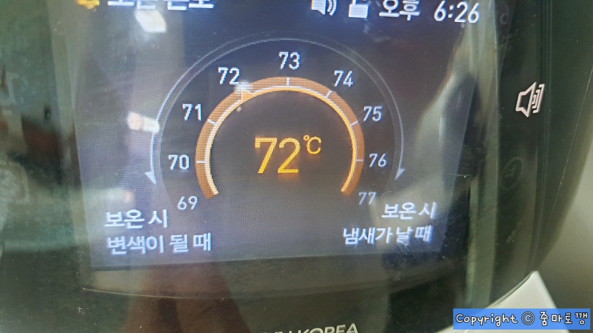 온도-낮추기