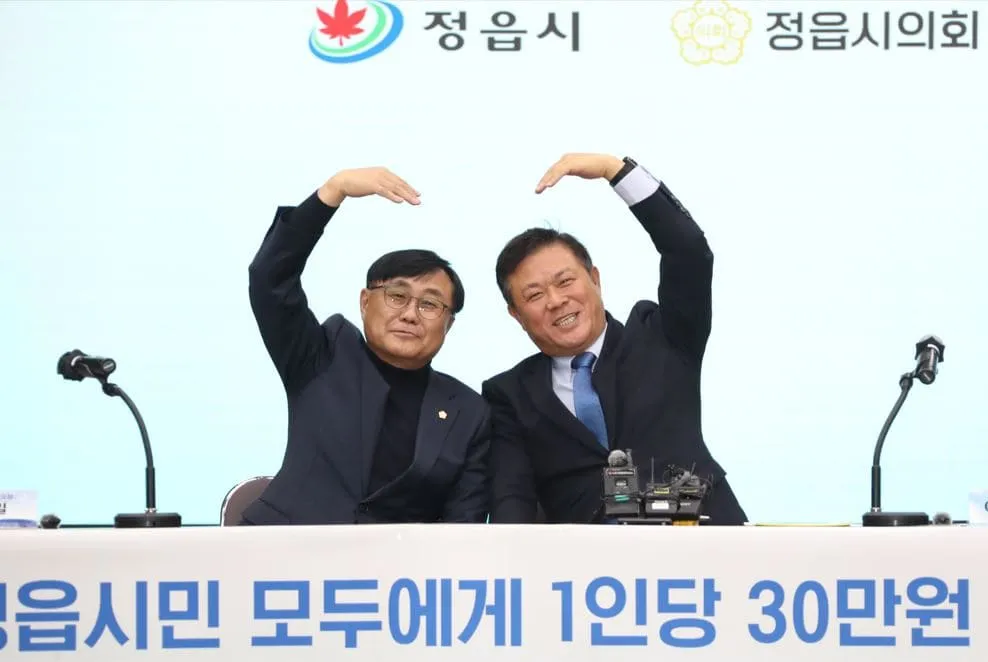 정읍 민생 회복 지원금 신청기간 연장
