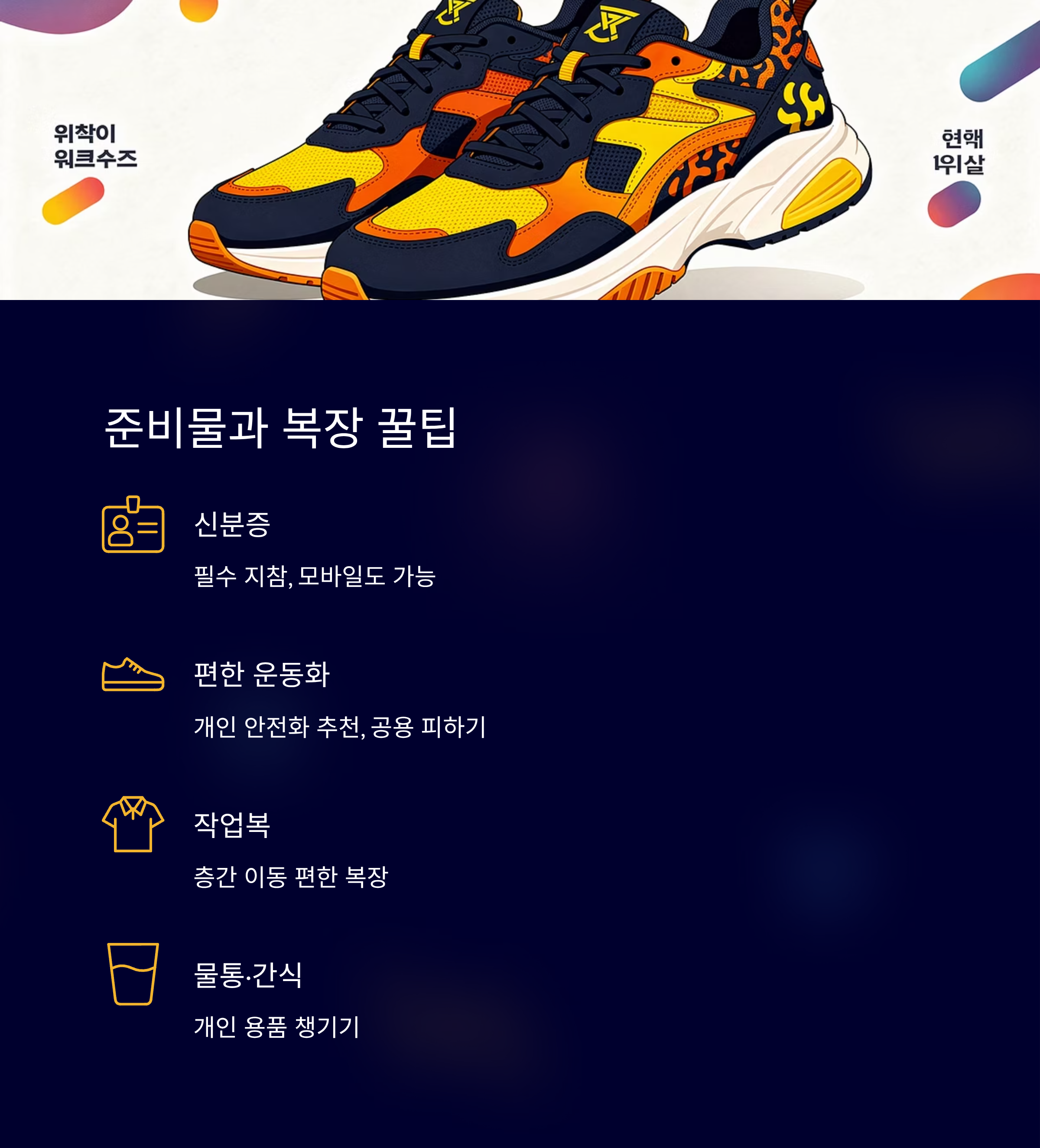 김해 쿠팡 알바