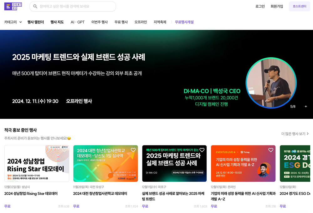 이벤터스
