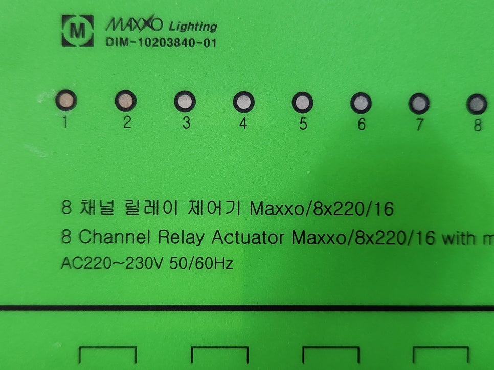 MAXXO LIGHTING 채널 릴레이 제어기 DIM-10203840-01 전원 무감 및 작동 불능 수리 전