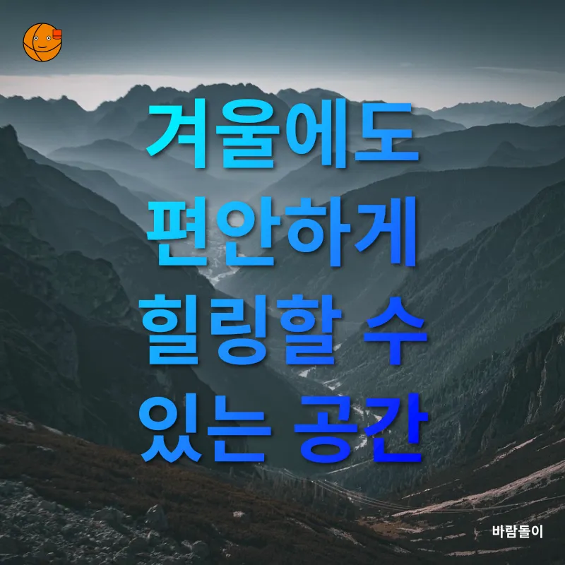 지리산 허브밸리_3