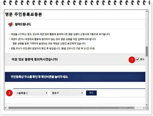 주민등록등본 인터넷발급 06