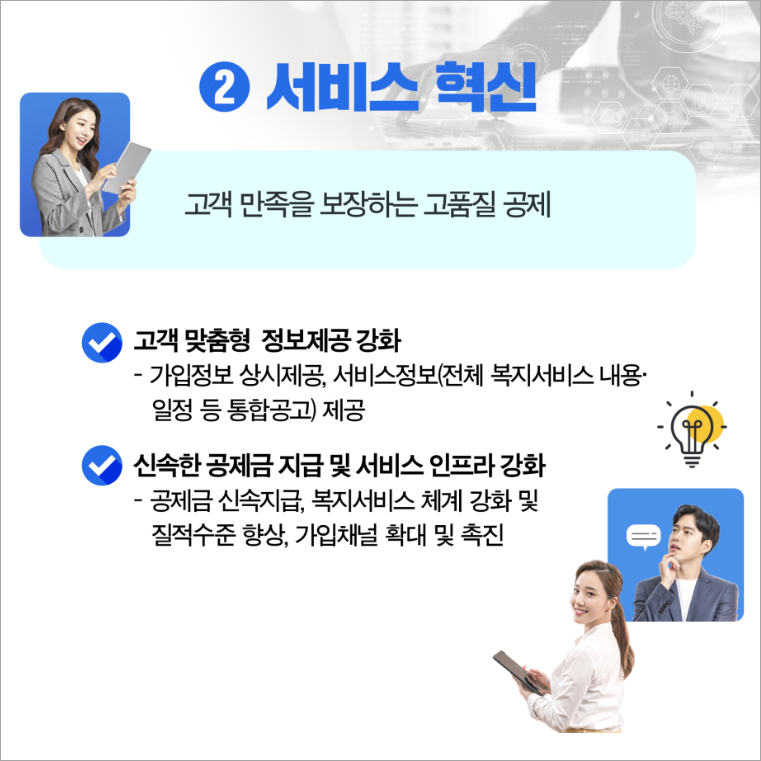 노란우산공제 발전방안(이미지 중소벤처기업부)