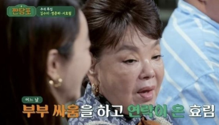 김수미와 서효림. 아름다운 고부관계