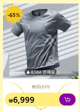 테무 쇼핑몰