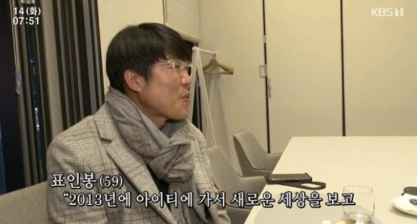 표인봉 목회자