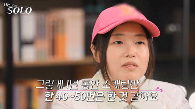나는솔로 26기 여자 골드특집 옥순 순자 정숙 영자 현숙 영숙
